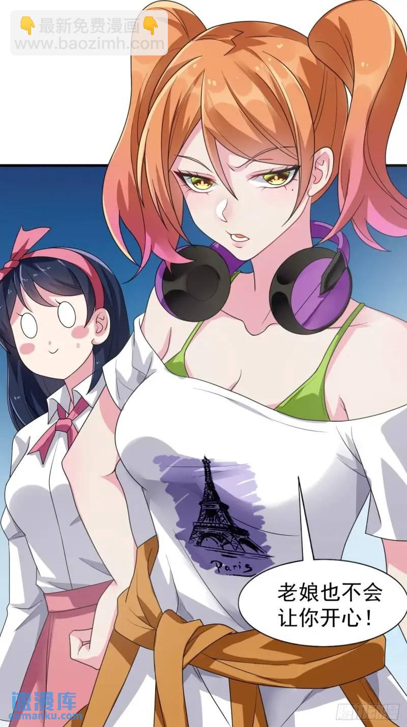 第三十二话：我和她选谁-第33话