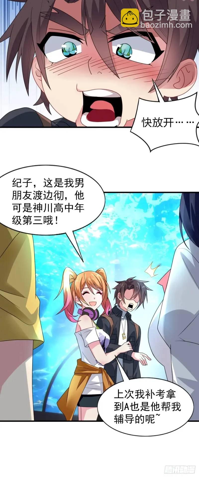 第三十二话：我和她选谁-第33话