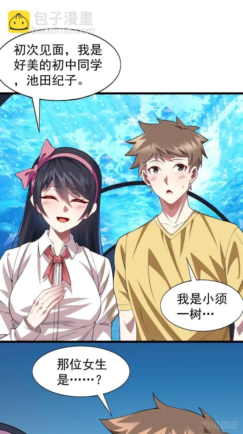 第三十二话：我和她选谁-第33话