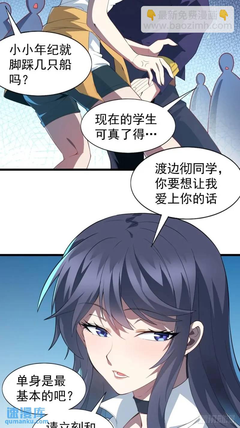 第三十二话：我和她选谁-第33话