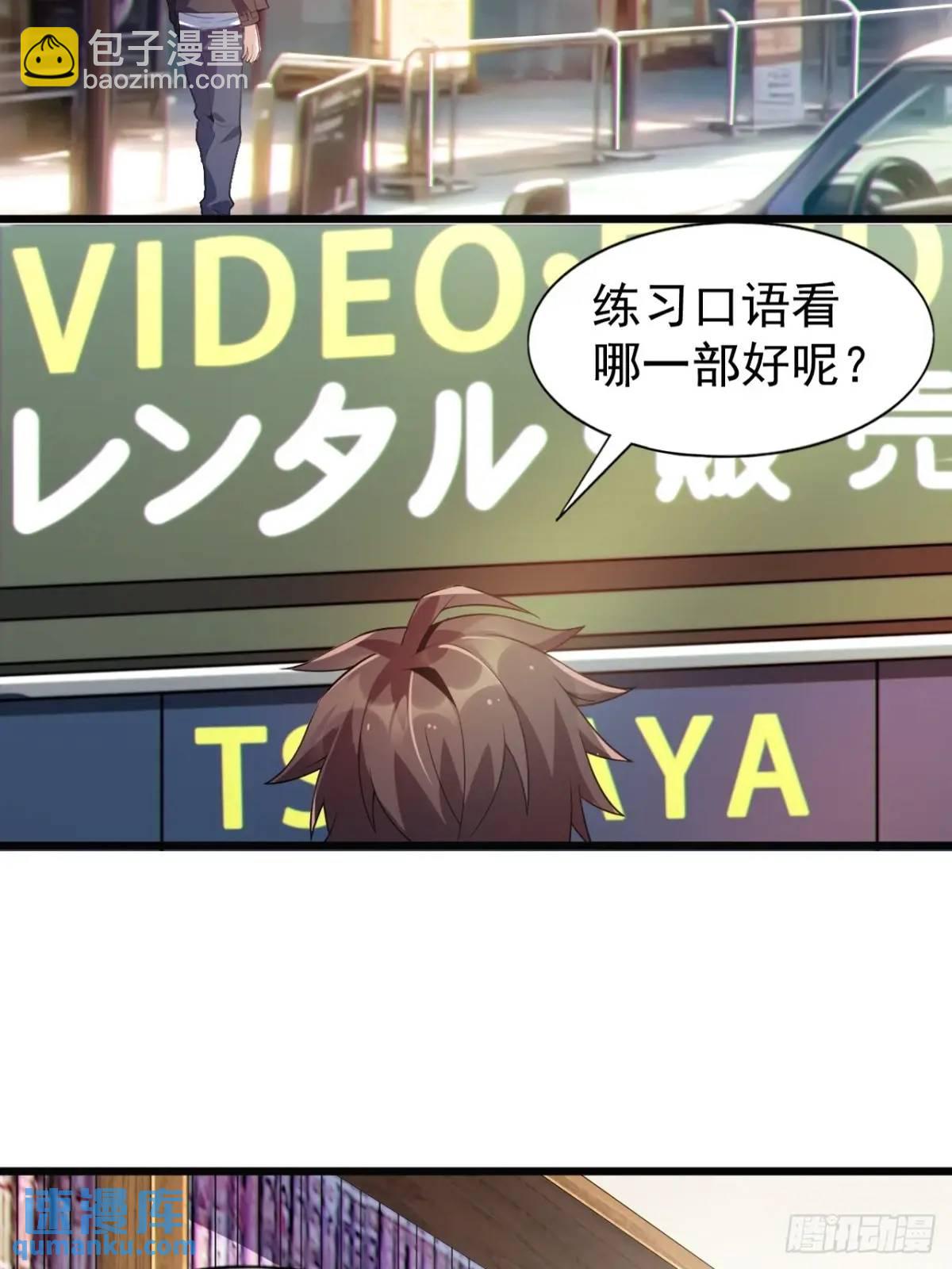 第三十四话：想与清野凛交朋友-第35话