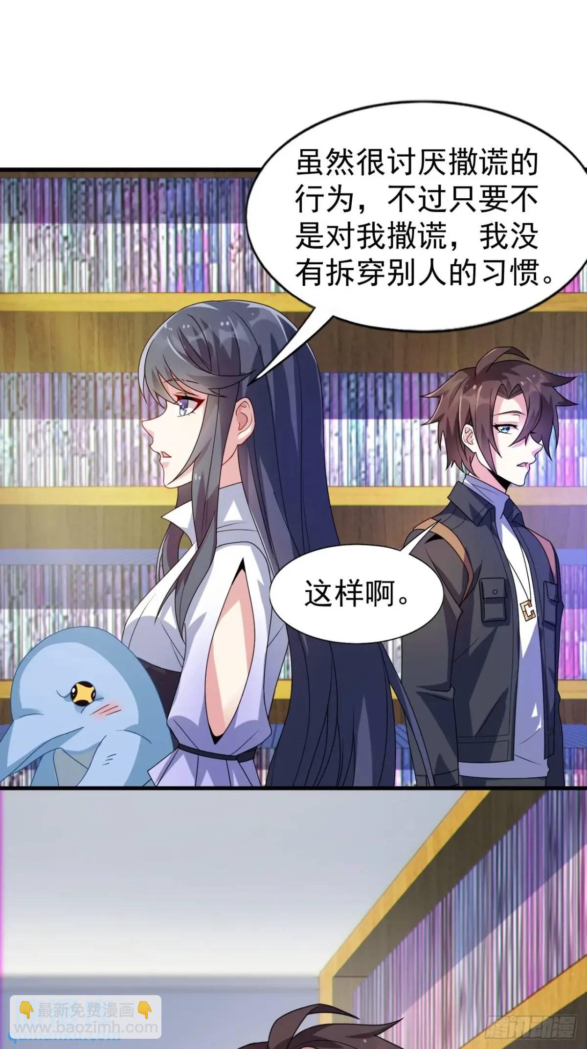 第三十四话：想与清野凛交朋友-第35话