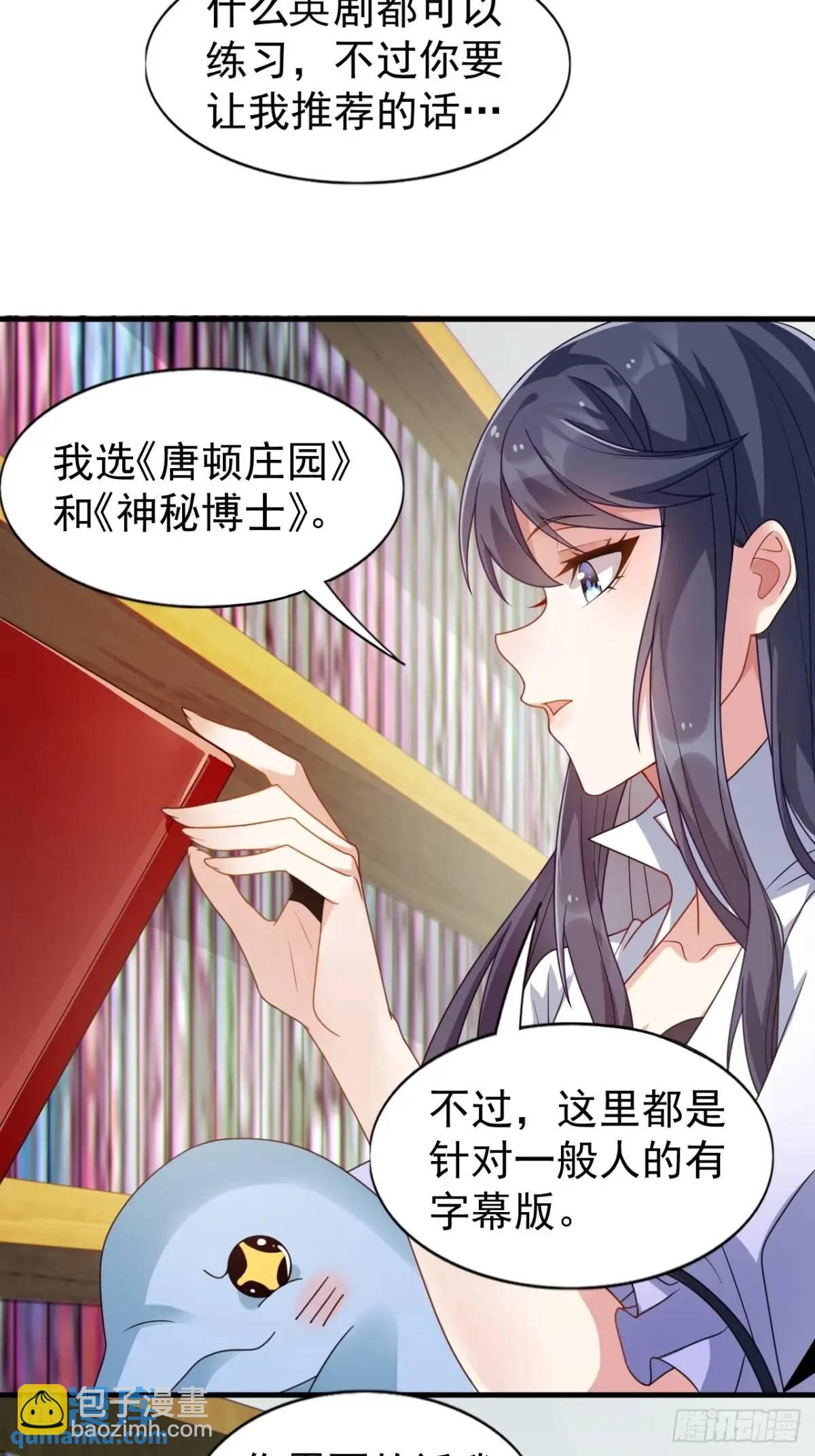 第三十四话：想与清野凛交朋友-第35话