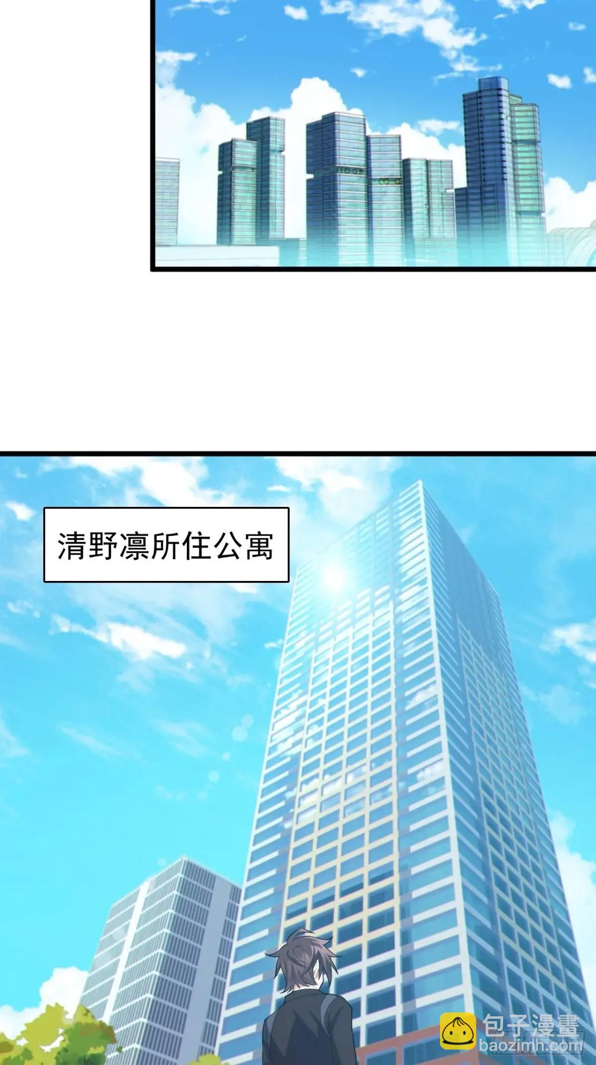 第三十四话：想与清野凛交朋友-第35话