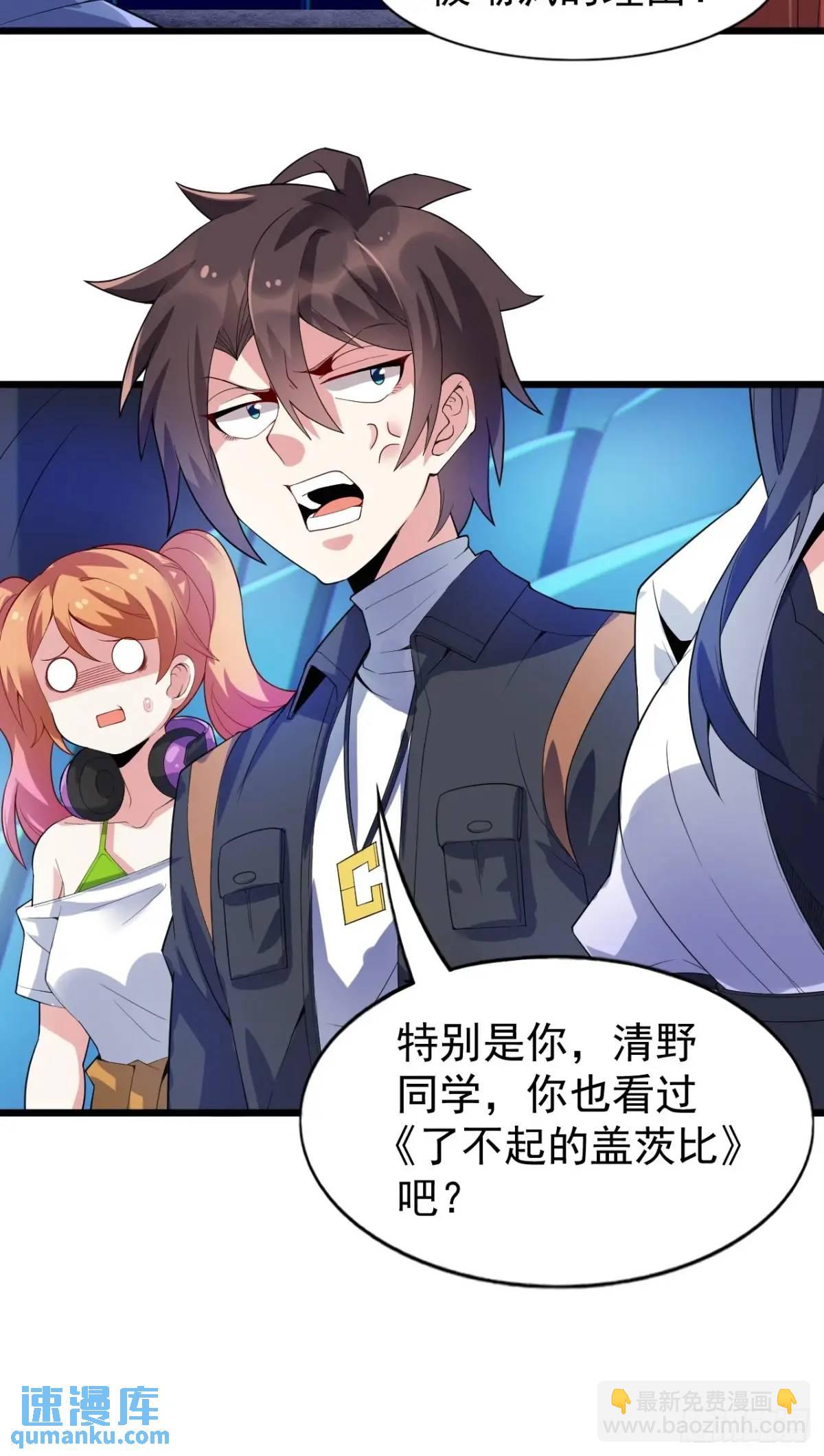 第三十四话：想与清野凛交朋友-第35话