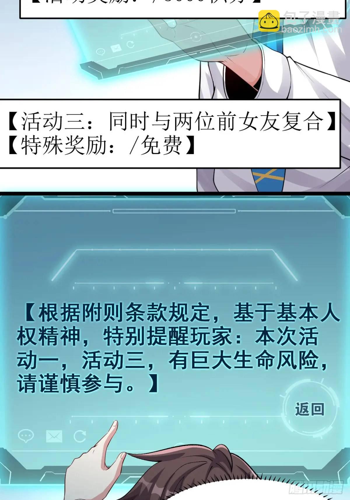 第三十六话：又是了不起的一天-第37话