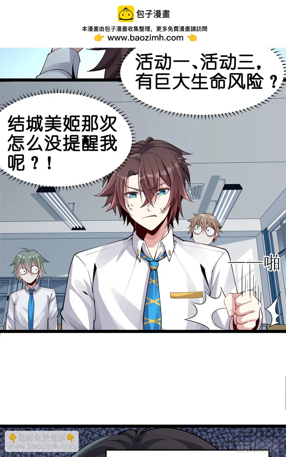 第三十六话：又是了不起的一天-第37话