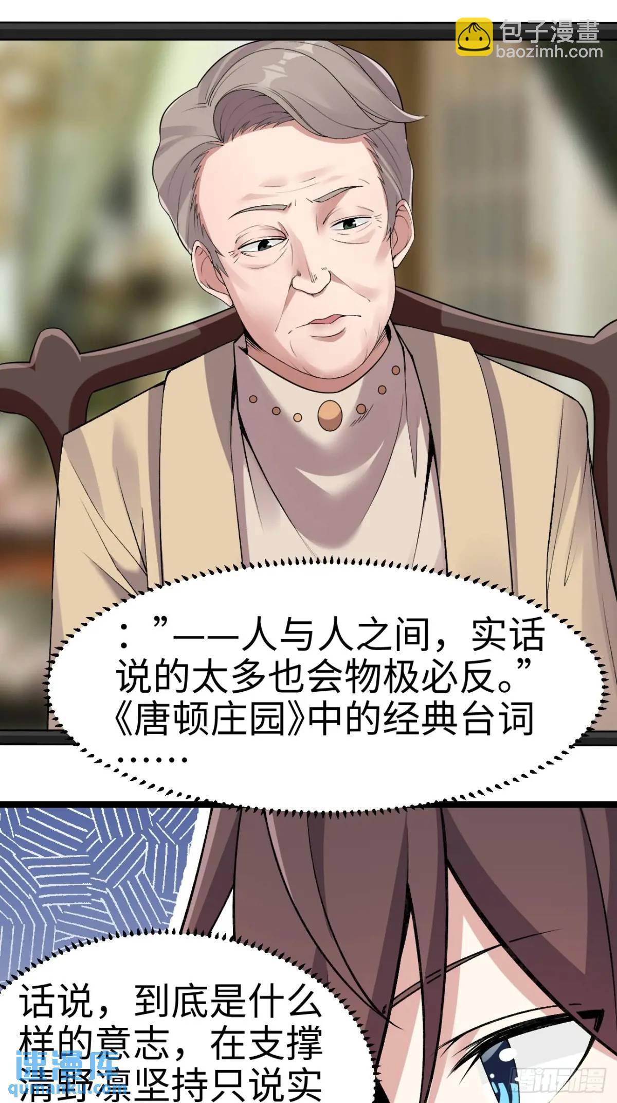 第三十六话：又是了不起的一天-第37话