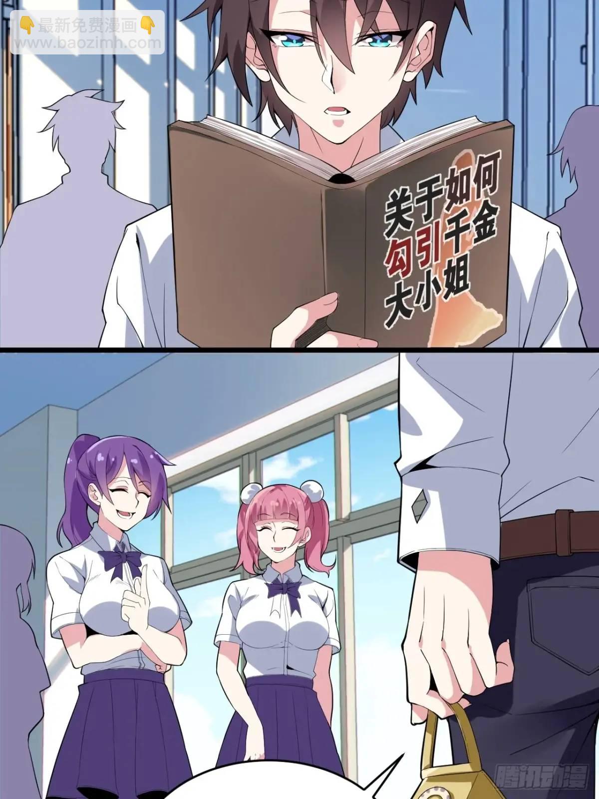 第三十八话：不一样的剧本-第39话