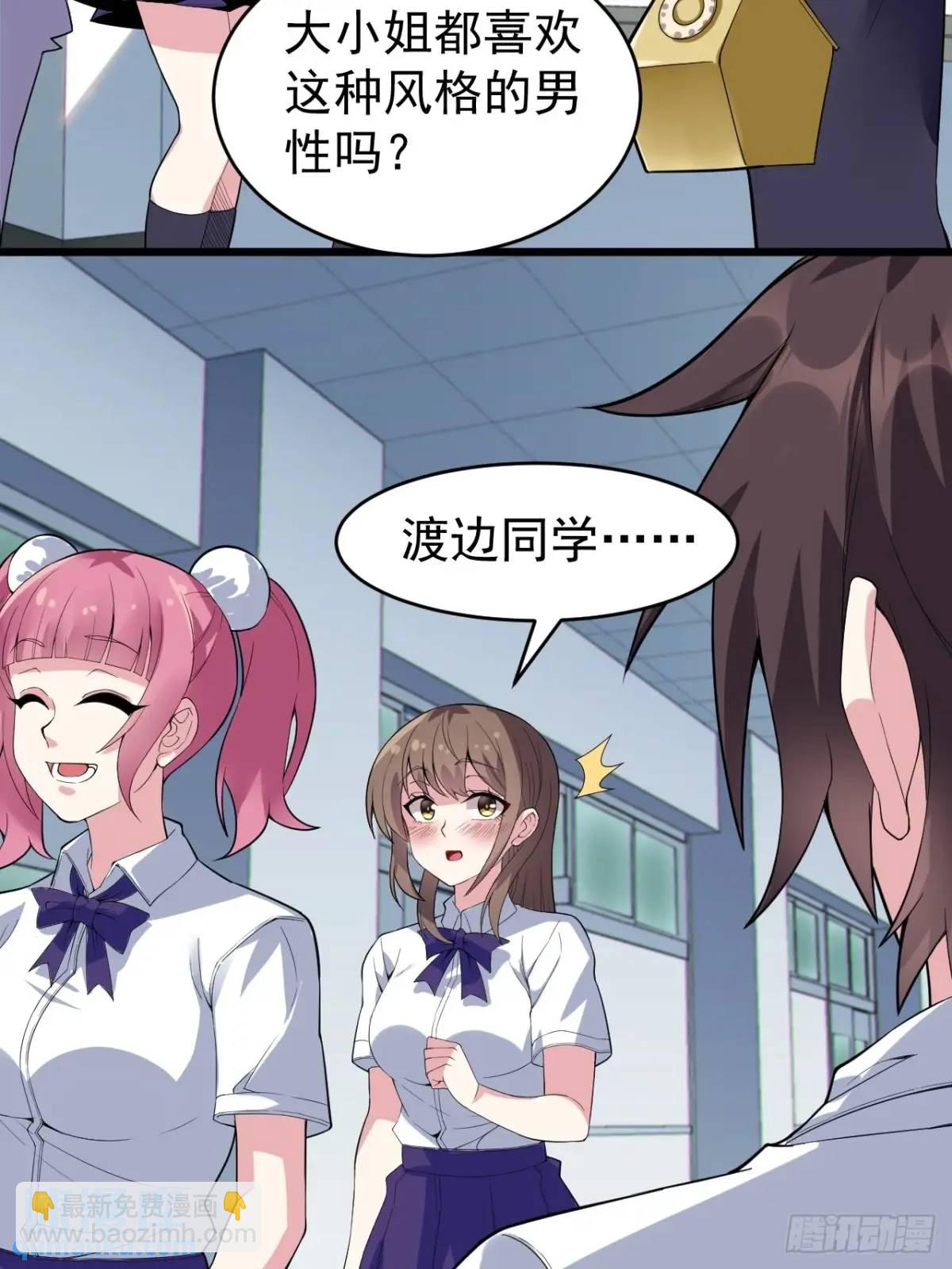 第三十八话：不一样的剧本-第39话