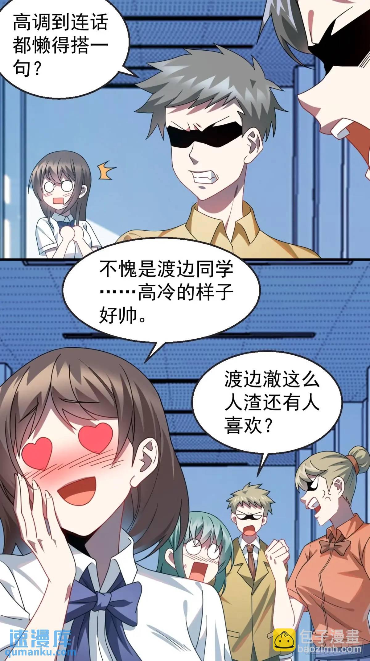 第三十八话：不一样的剧本-第39话