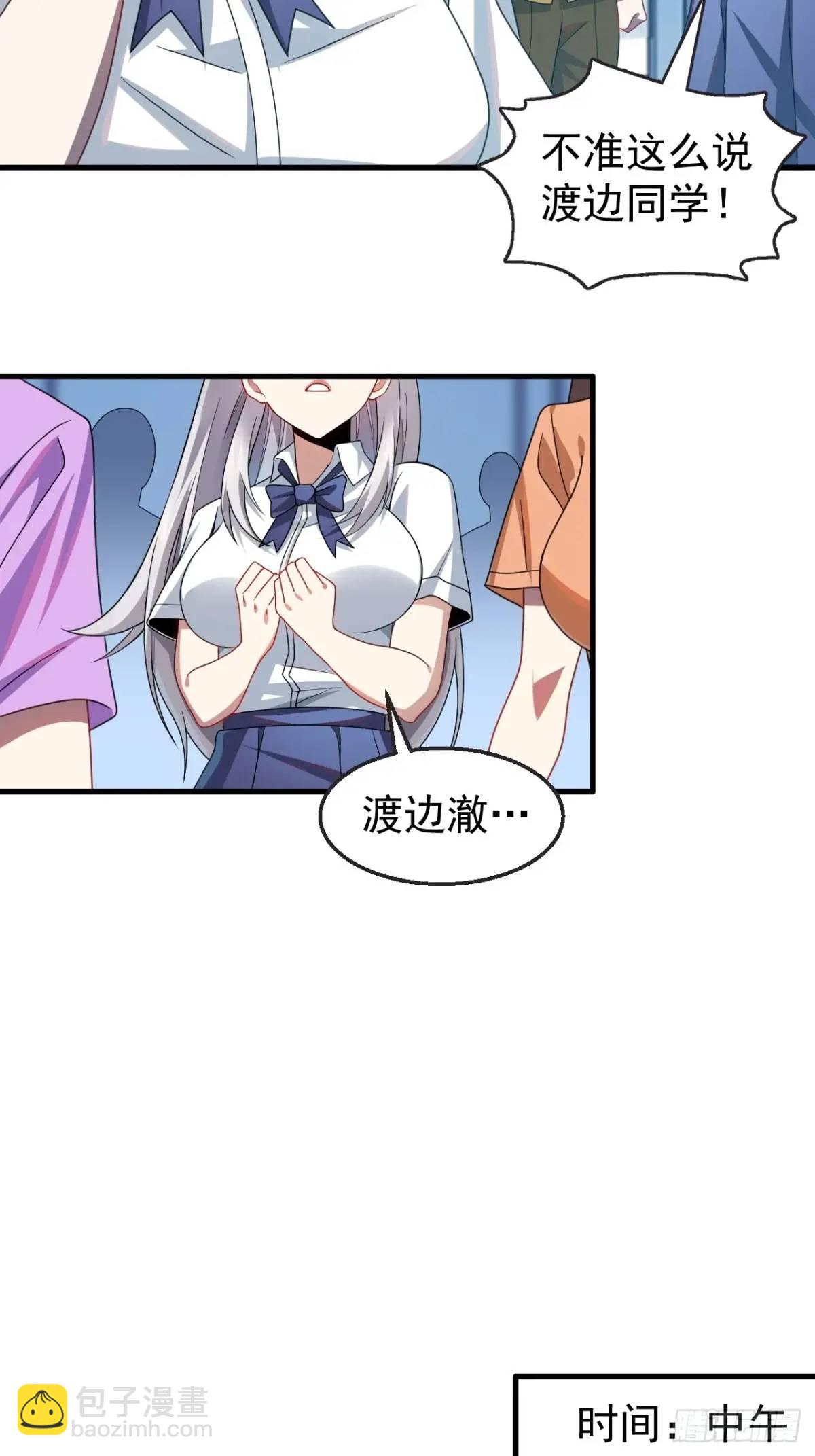 第三十八话：不一样的剧本-第39话