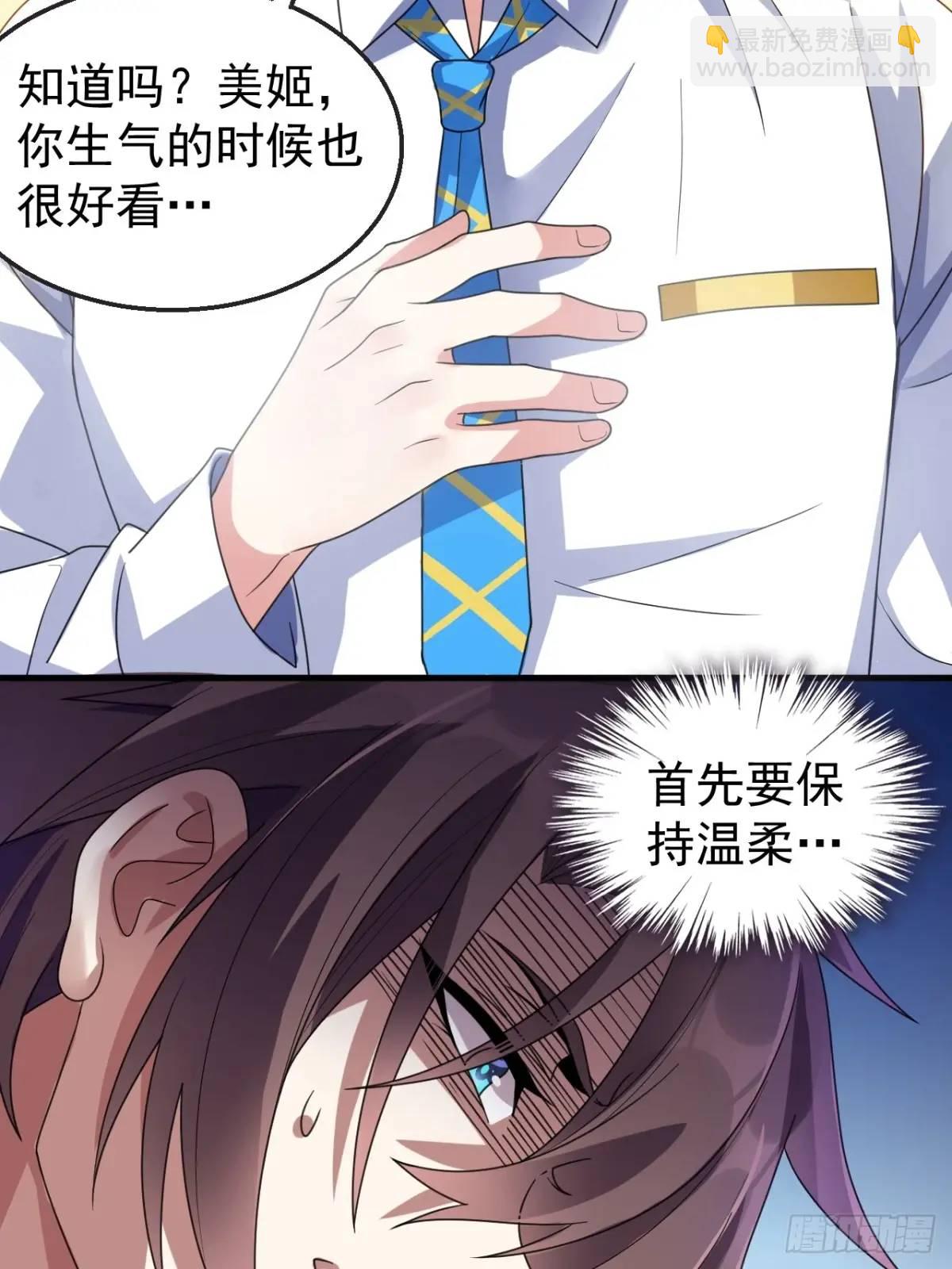 第三十八话：不一样的剧本-第39话