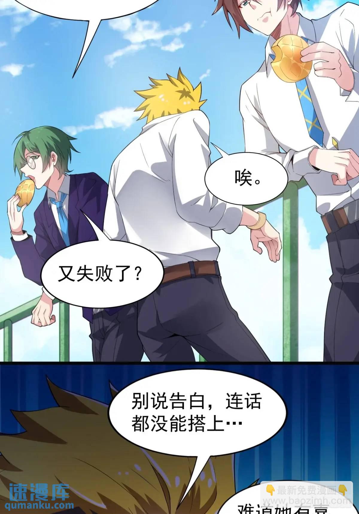 第三十八话：不一样的剧本-第39话