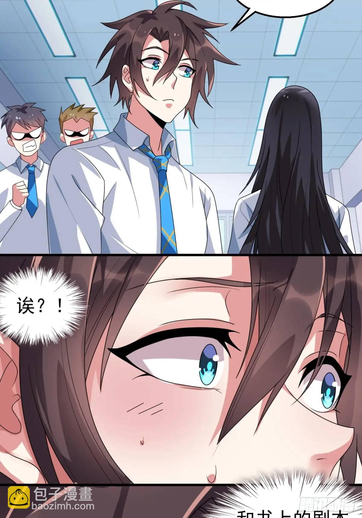 第三十八话：不一样的剧本-第39话