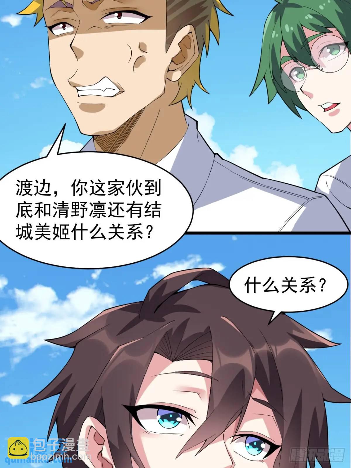 第三十八话：不一样的剧本-第39话