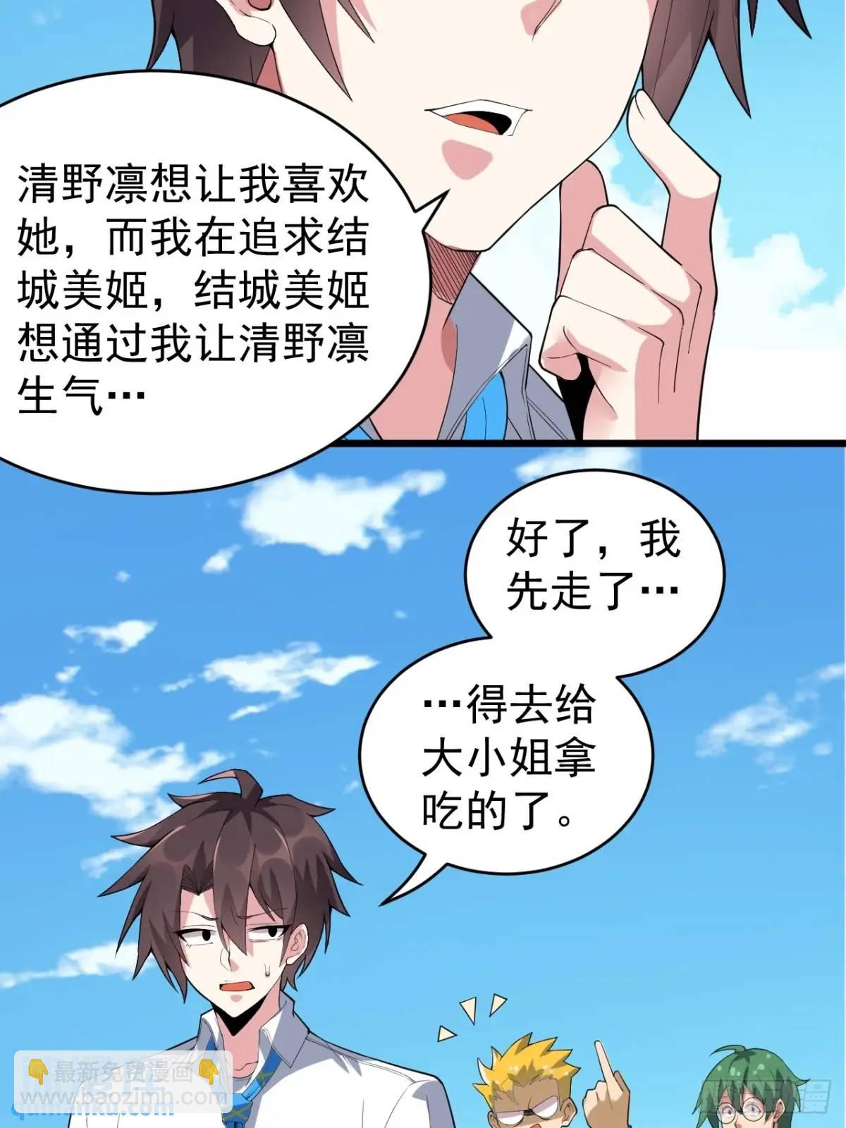 第三十八话：不一样的剧本-第39话