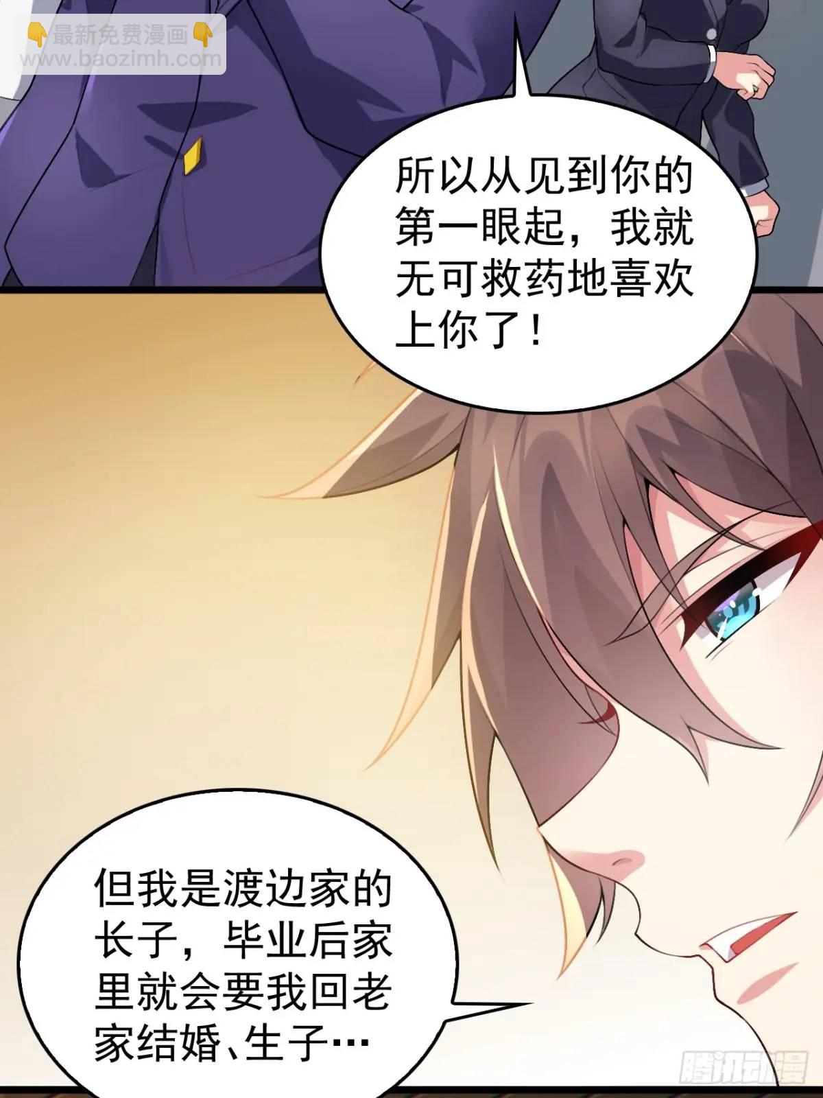 第四十二话：青春少年的&ldquo;天局&rdquo;-第45话