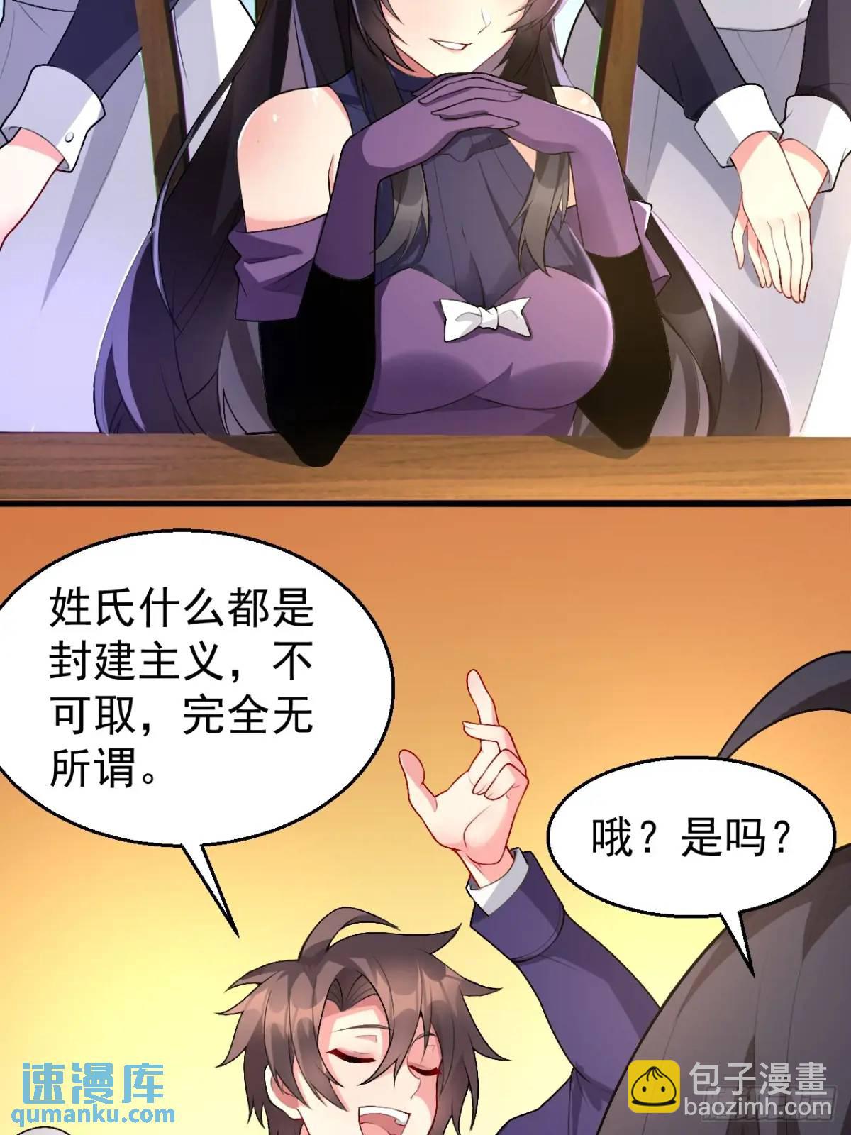 第四十二话：青春少年的&ldquo;天局&rdquo;-第45话