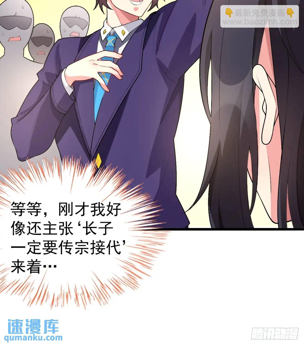 第四十二话：青春少年的&ldquo;天局&rdquo;-第45话