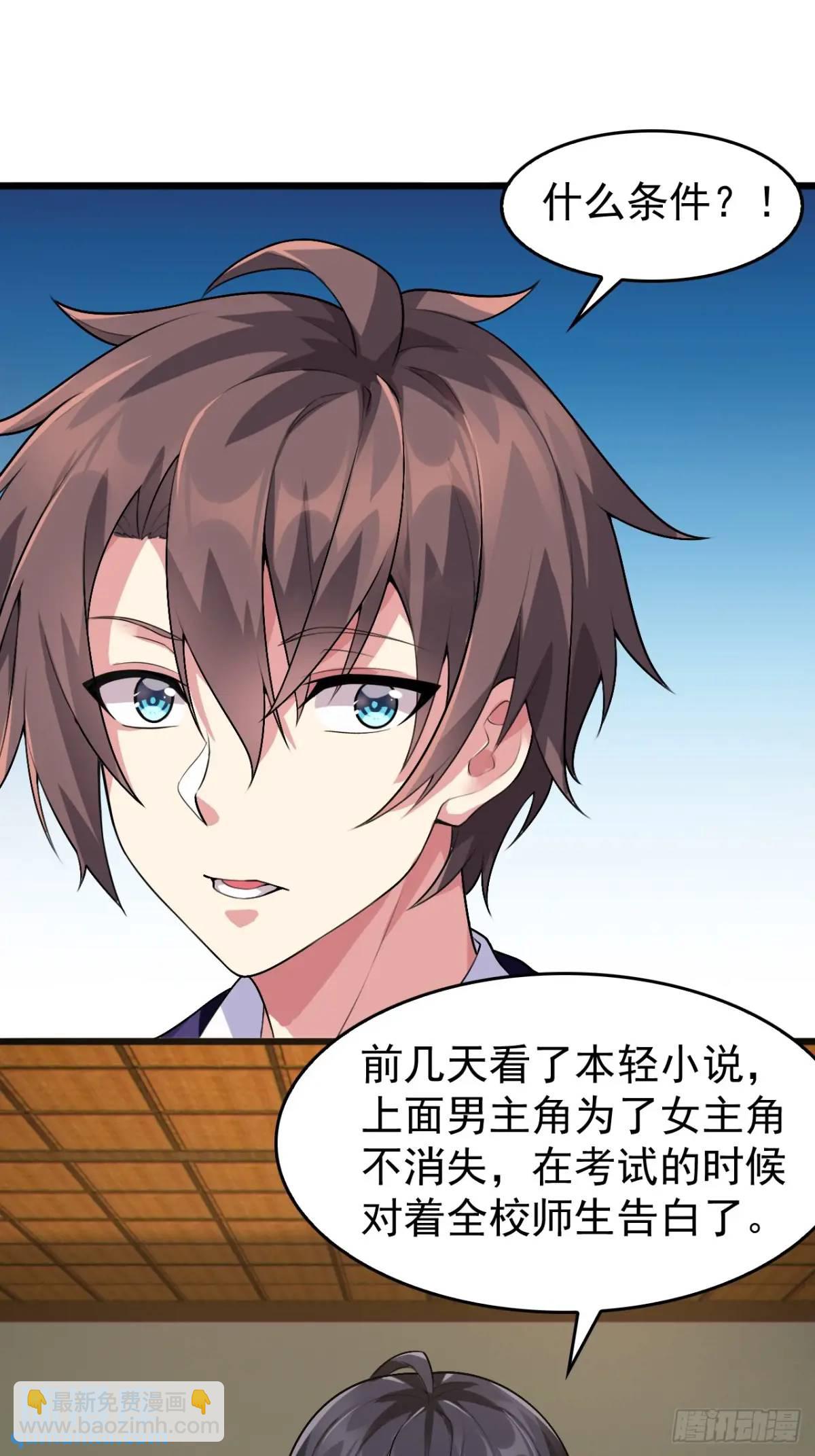 第四十二话：青春少年的&ldquo;天局&rdquo;-第45话