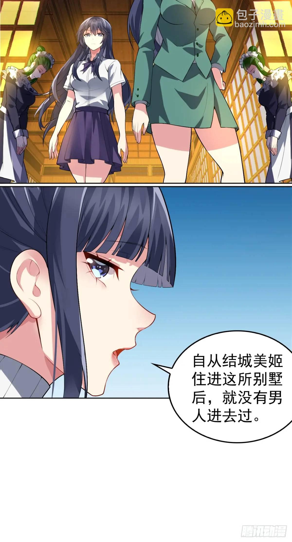 第四十二话：青春少年的&ldquo;天局&rdquo;-第45话