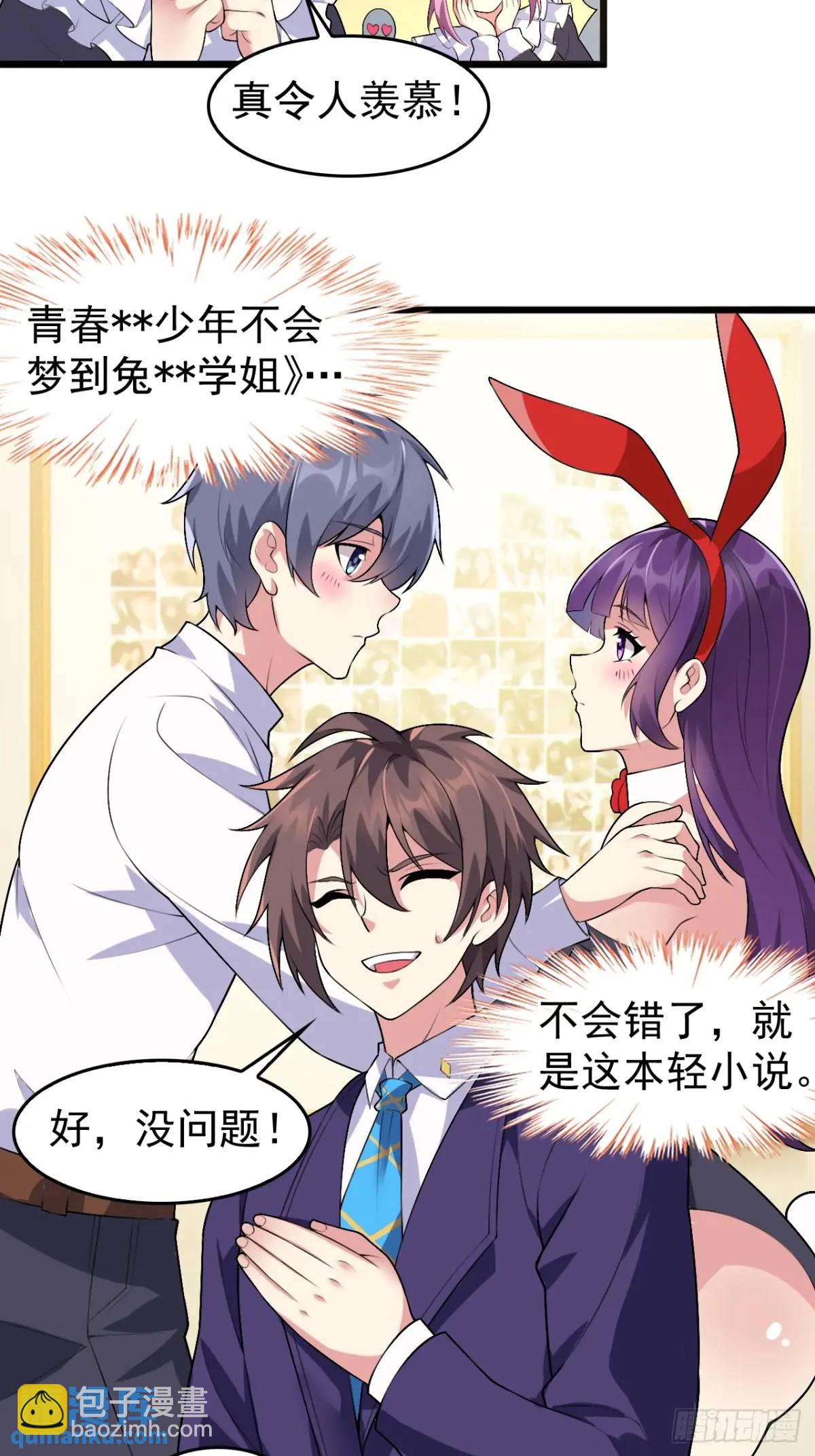 第四十二话：青春少年的&ldquo;天局&rdquo;-第45话