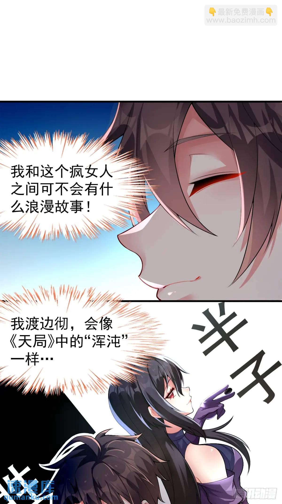 第四十二话：青春少年的&ldquo;天局&rdquo;-第45话