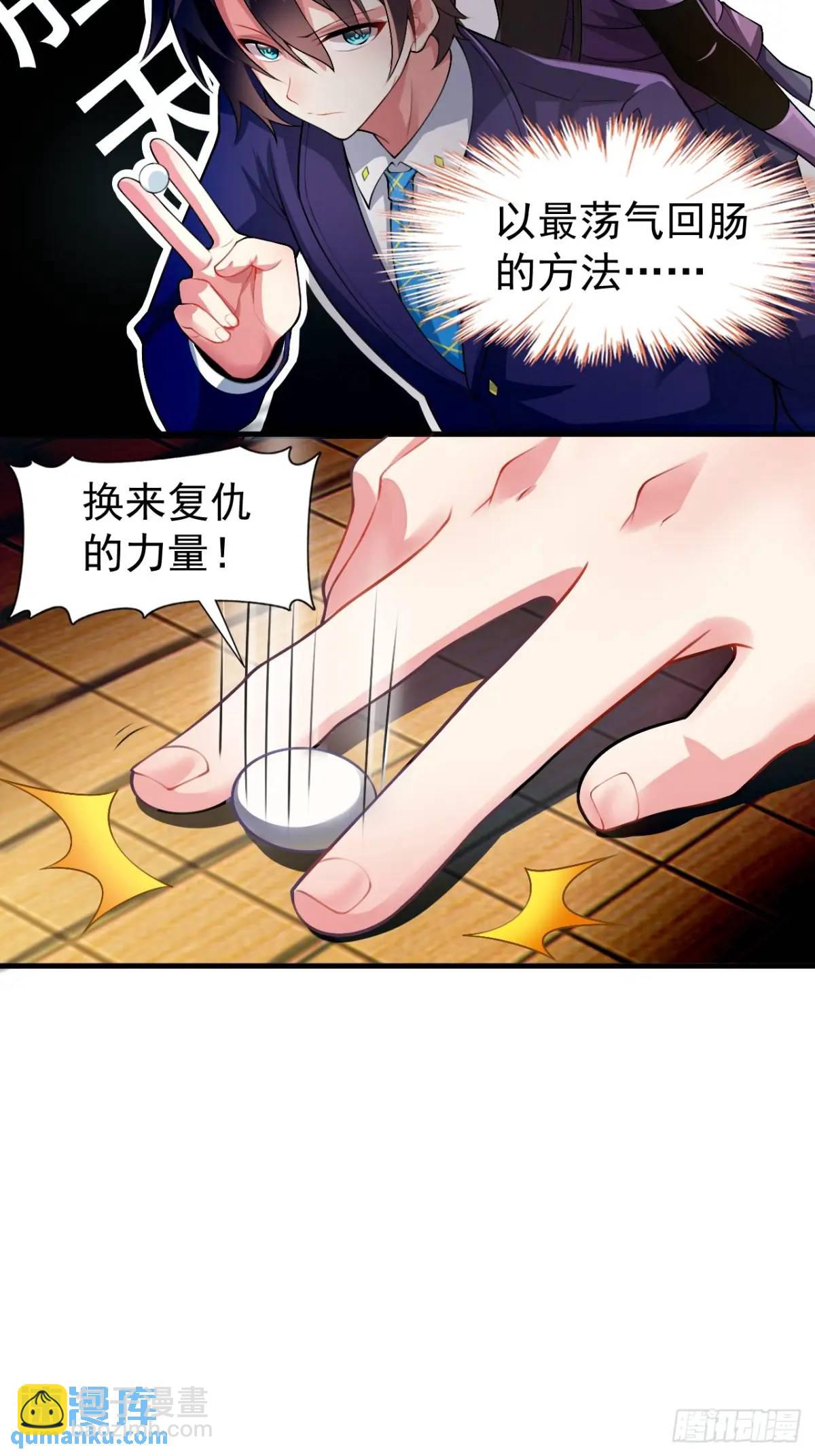 第四十二话：青春少年的&ldquo;天局&rdquo;-第45话