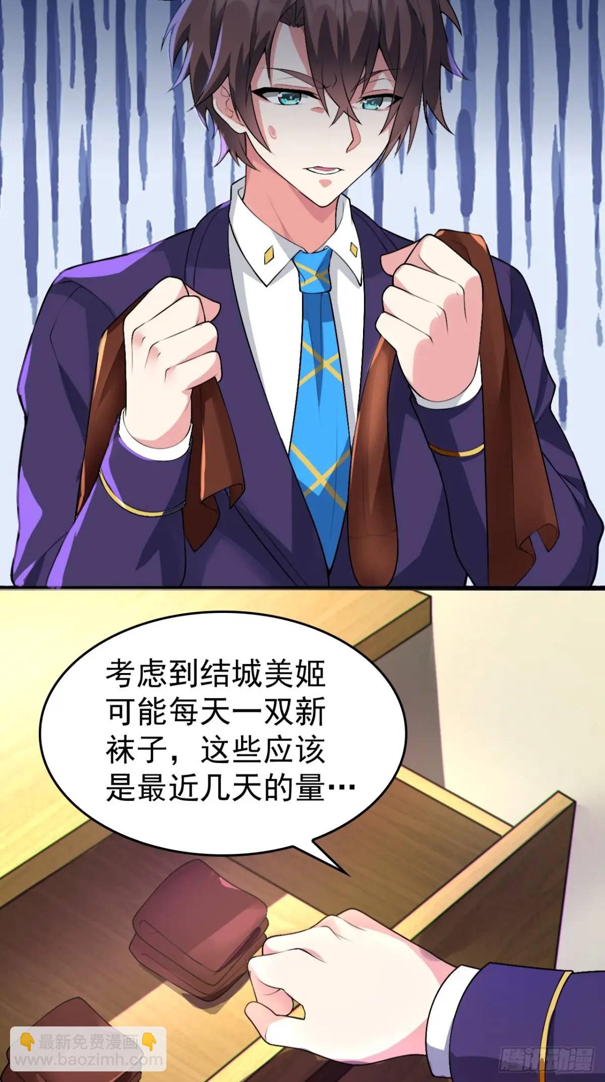 第四十二话：青春少年的&ldquo;天局&rdquo;-第45话