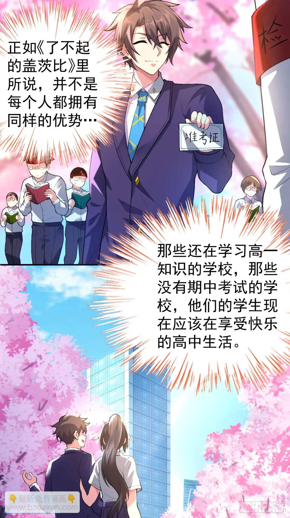 第四十二话：青春少年的&ldquo;天局&rdquo;-第45话