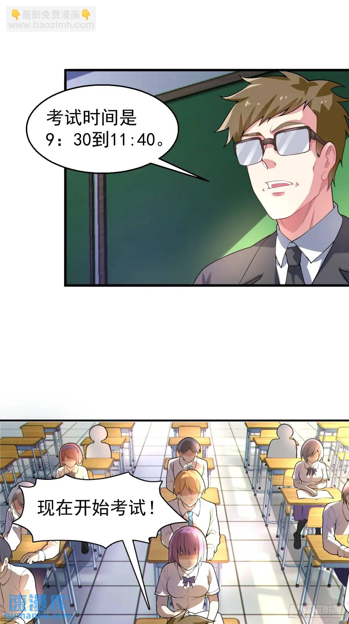 第四十二话：青春少年的&ldquo;天局&rdquo;-第45话