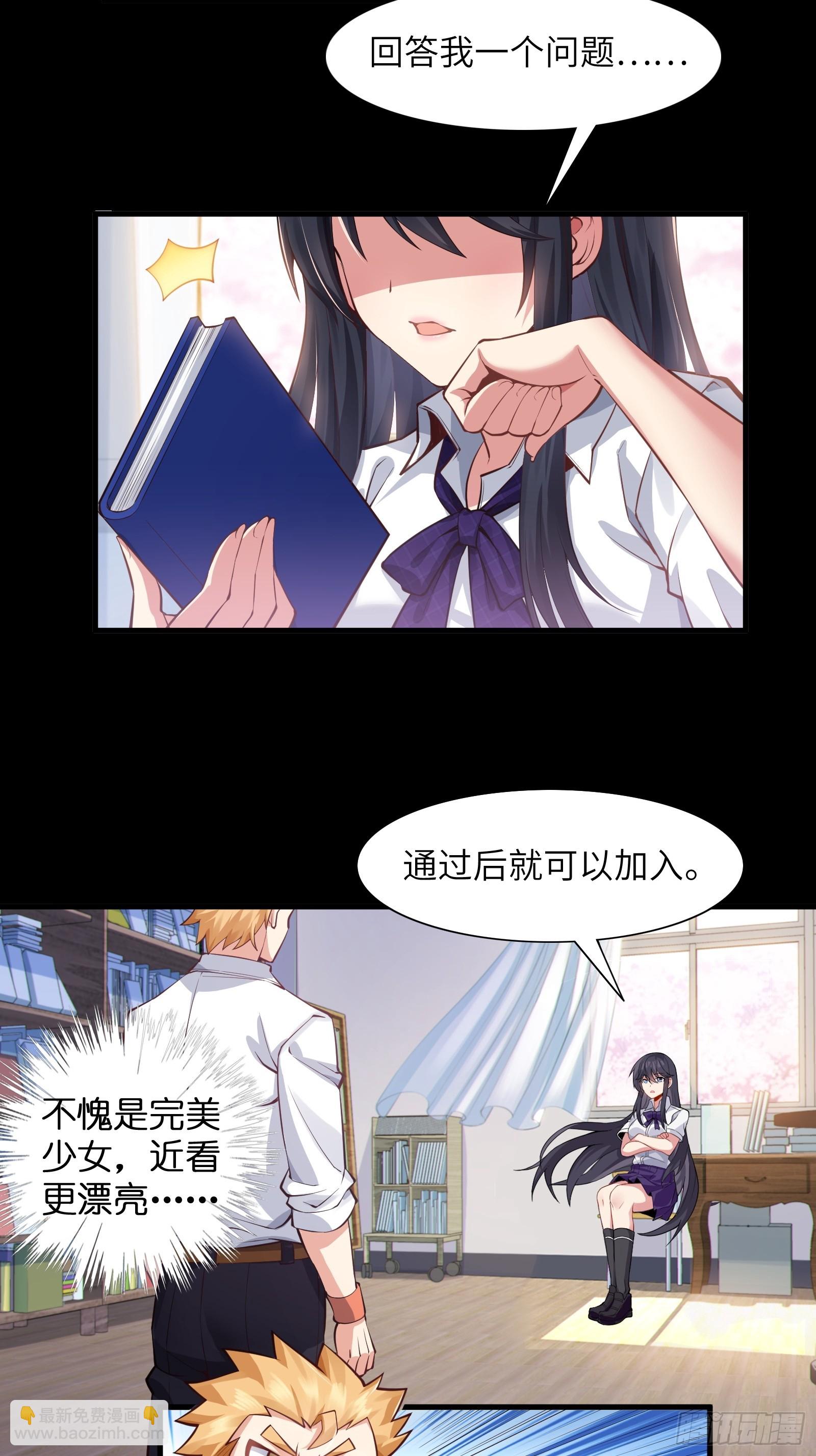 第四话：试探-第5话