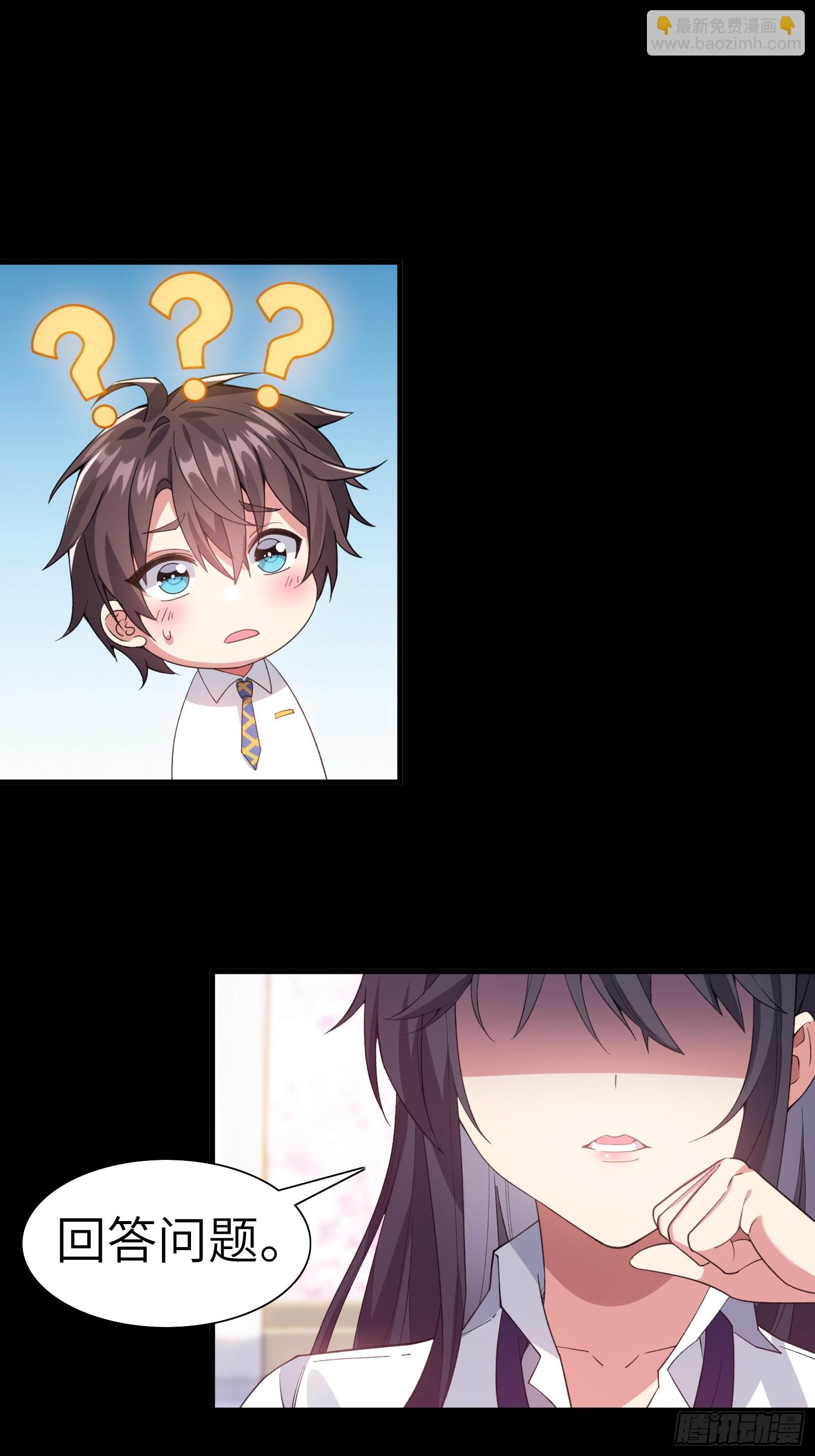 第四话：试探-第5话