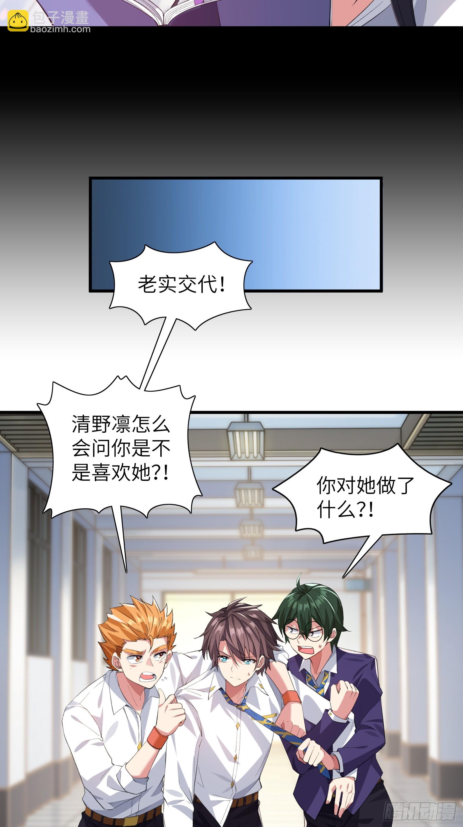 第四话：试探-第5话