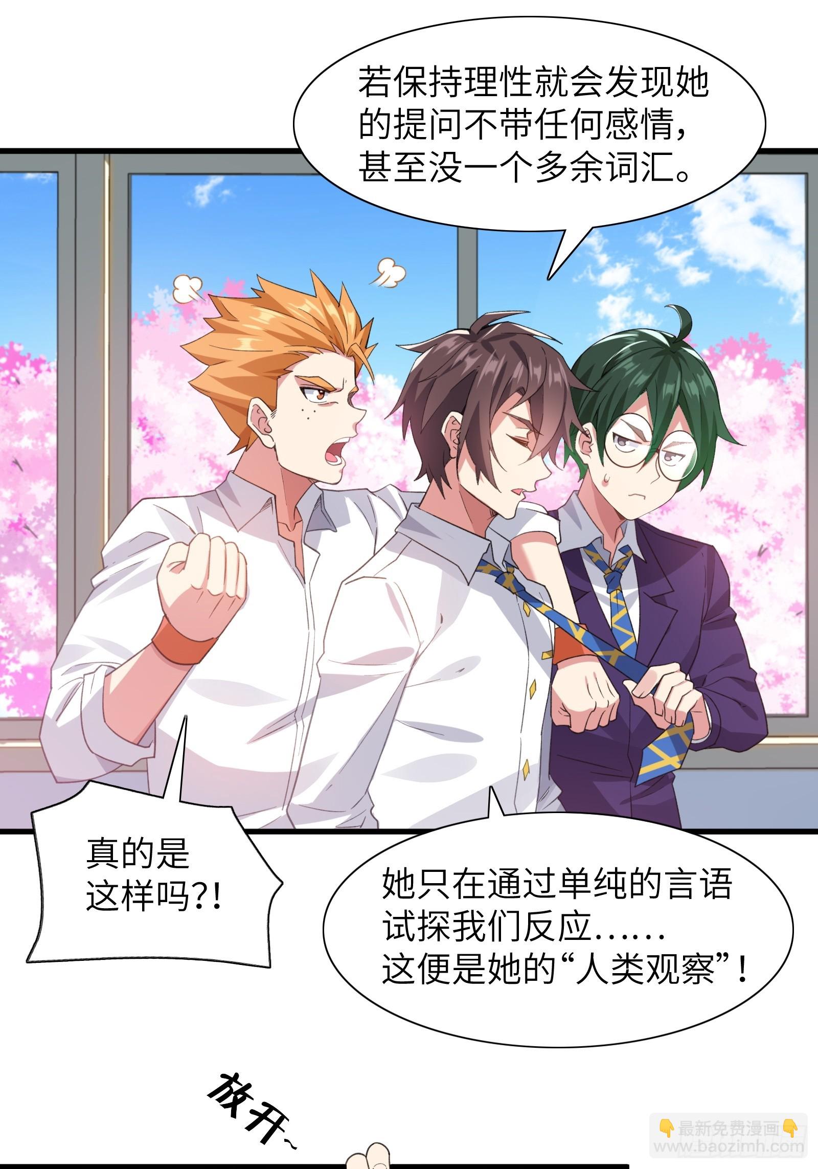 第四话：试探-第5话