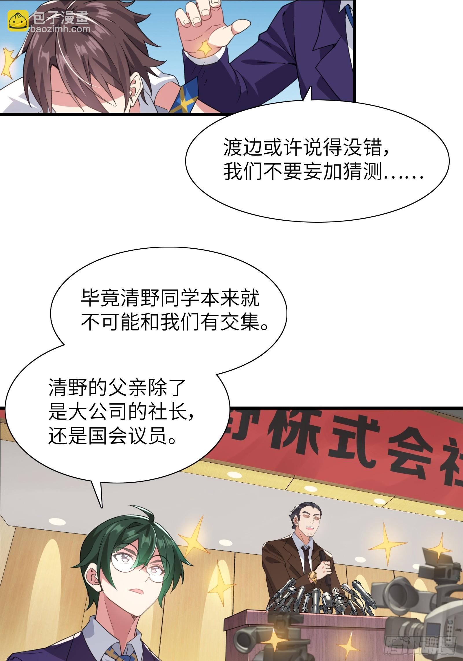 第四话：试探-第5话