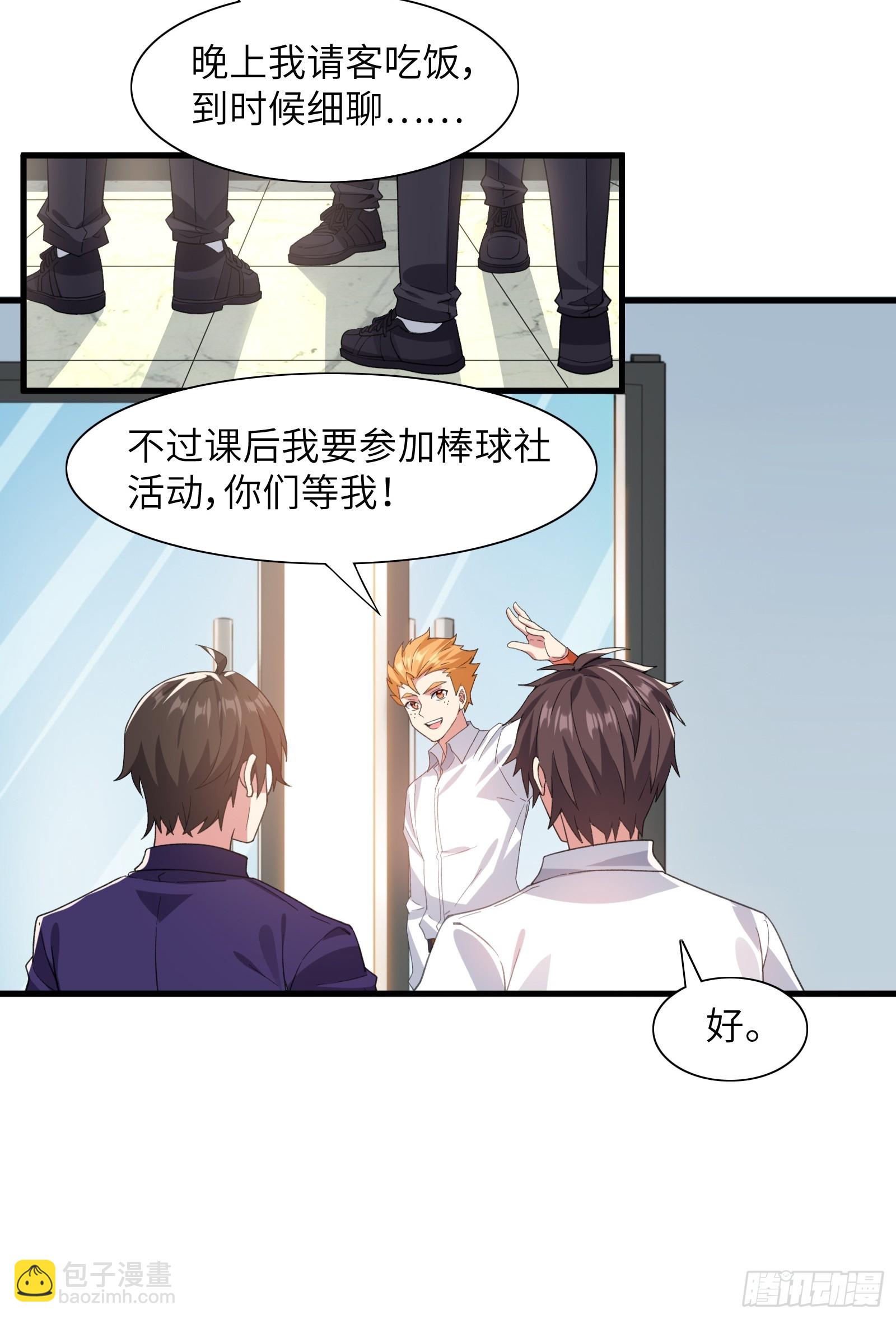 第四话：试探-第5话