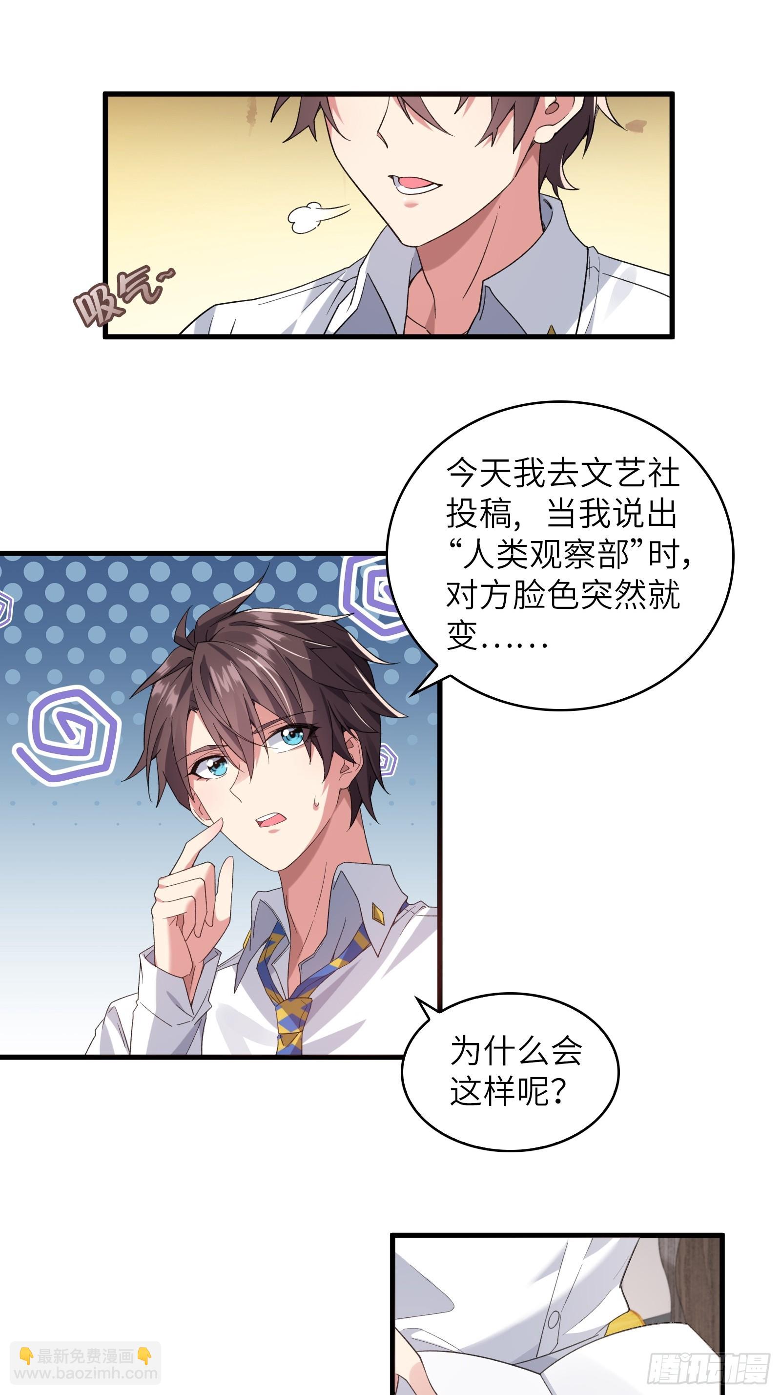 第四话：试探-第5话