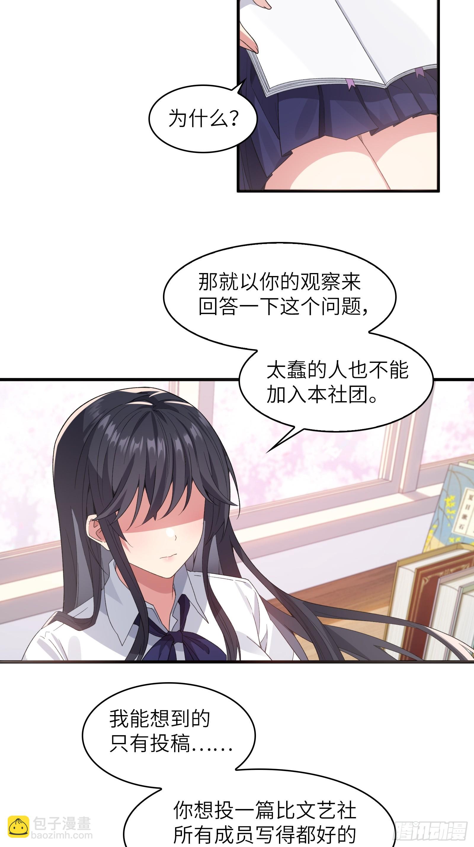 第四话：试探-第5话