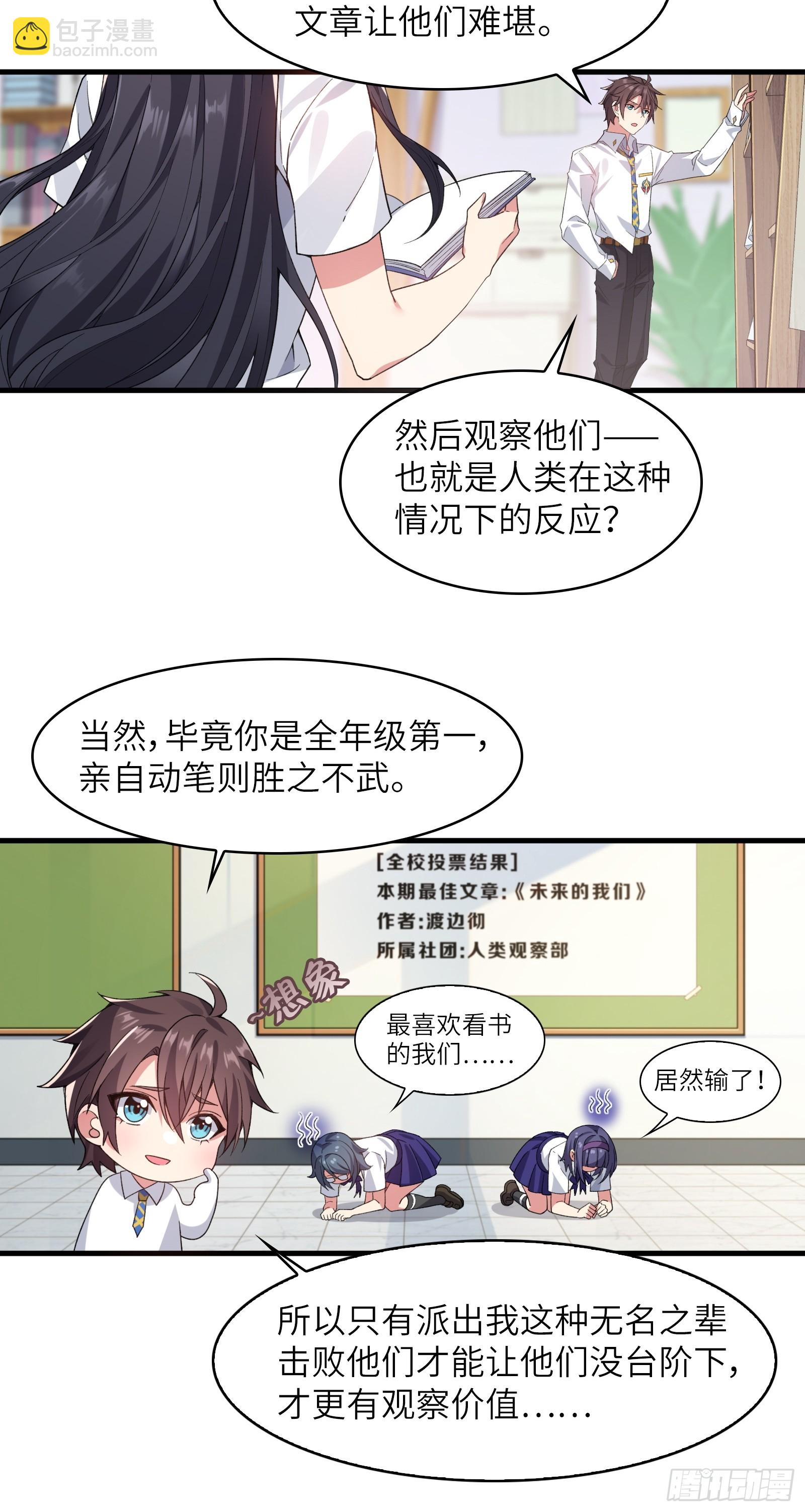 第四话：试探-第5话