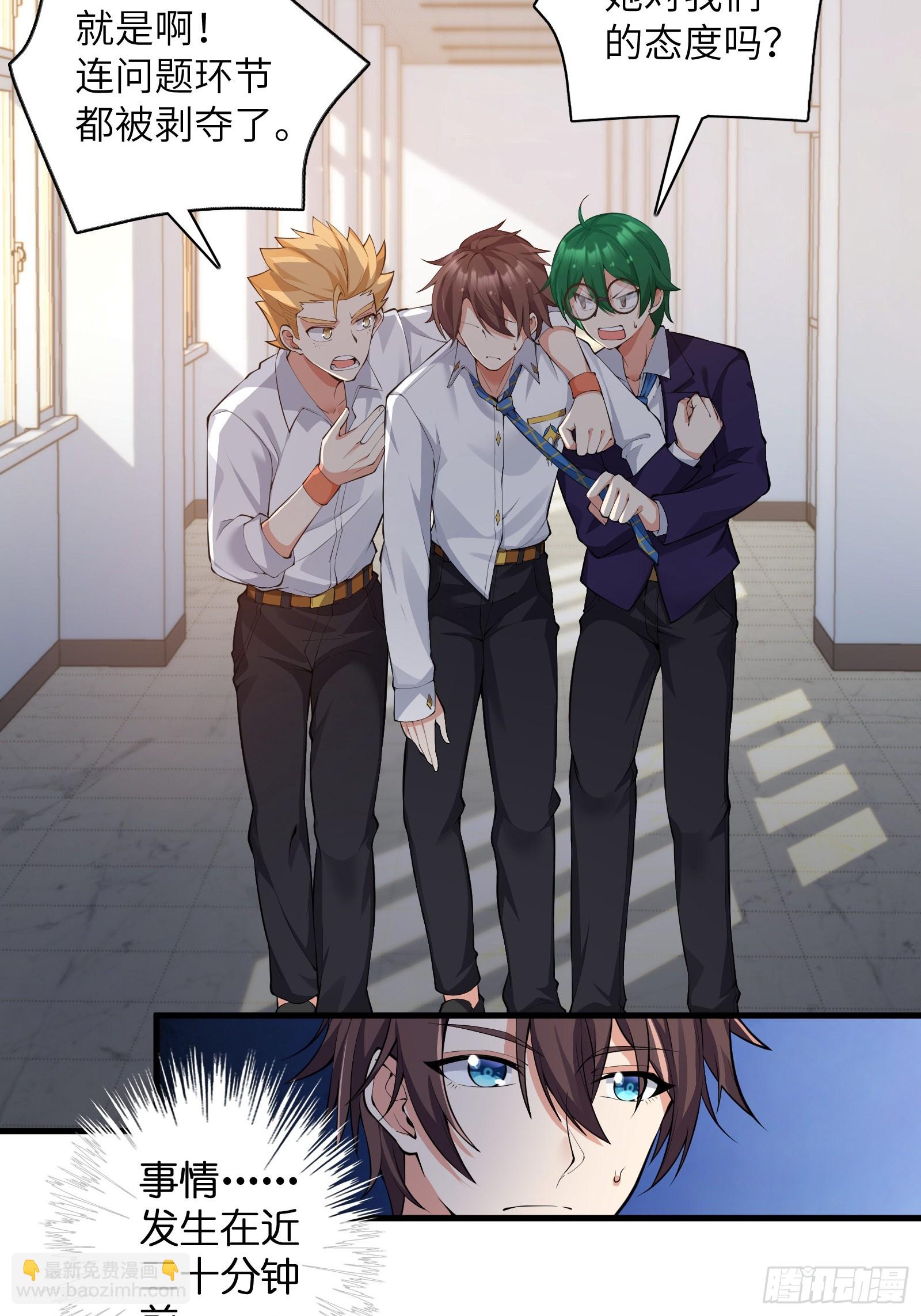 第四话：试探-第5话