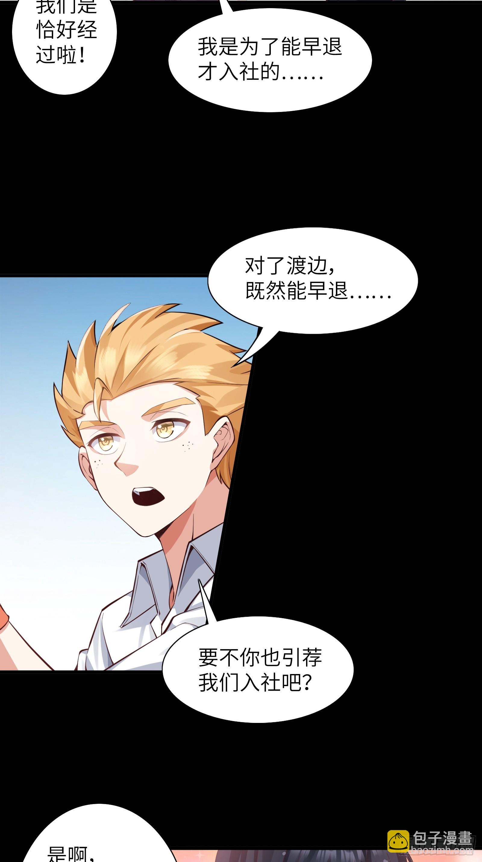 第四话：试探-第5话