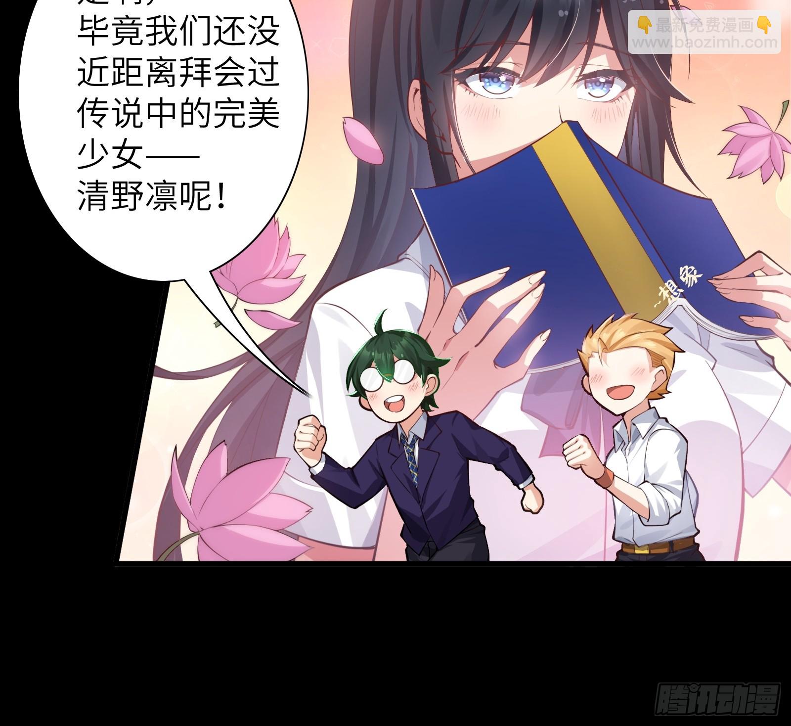 第四话：试探-第5话