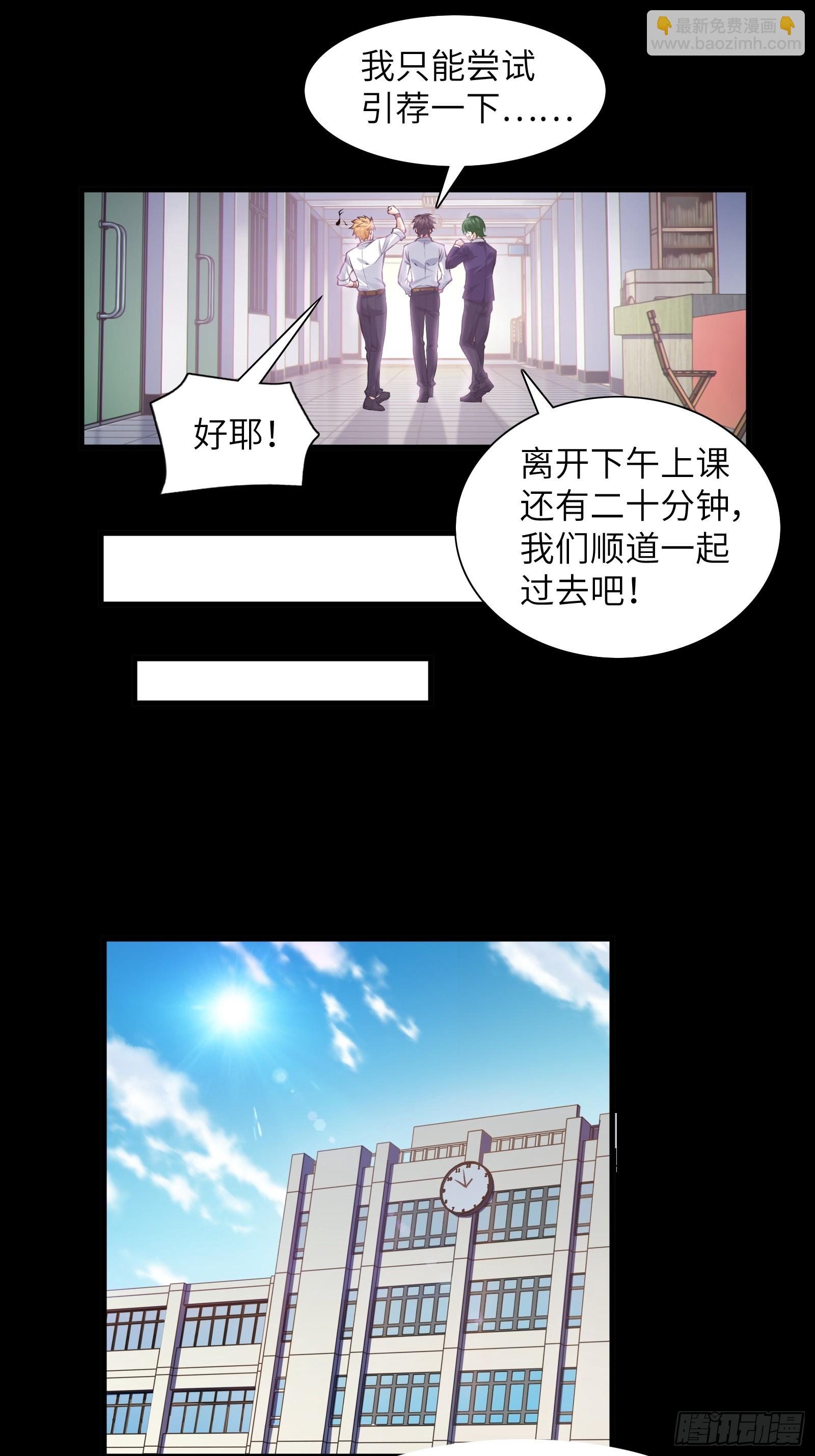 第四话：试探-第5话