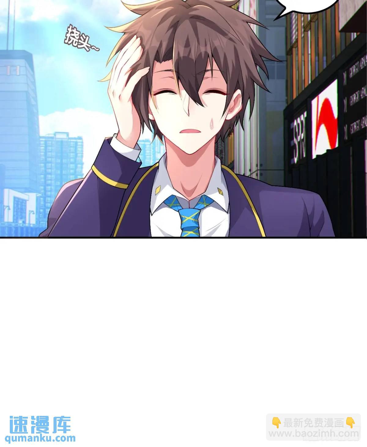 第四十六话：女友查岗？(1/2)-第49话