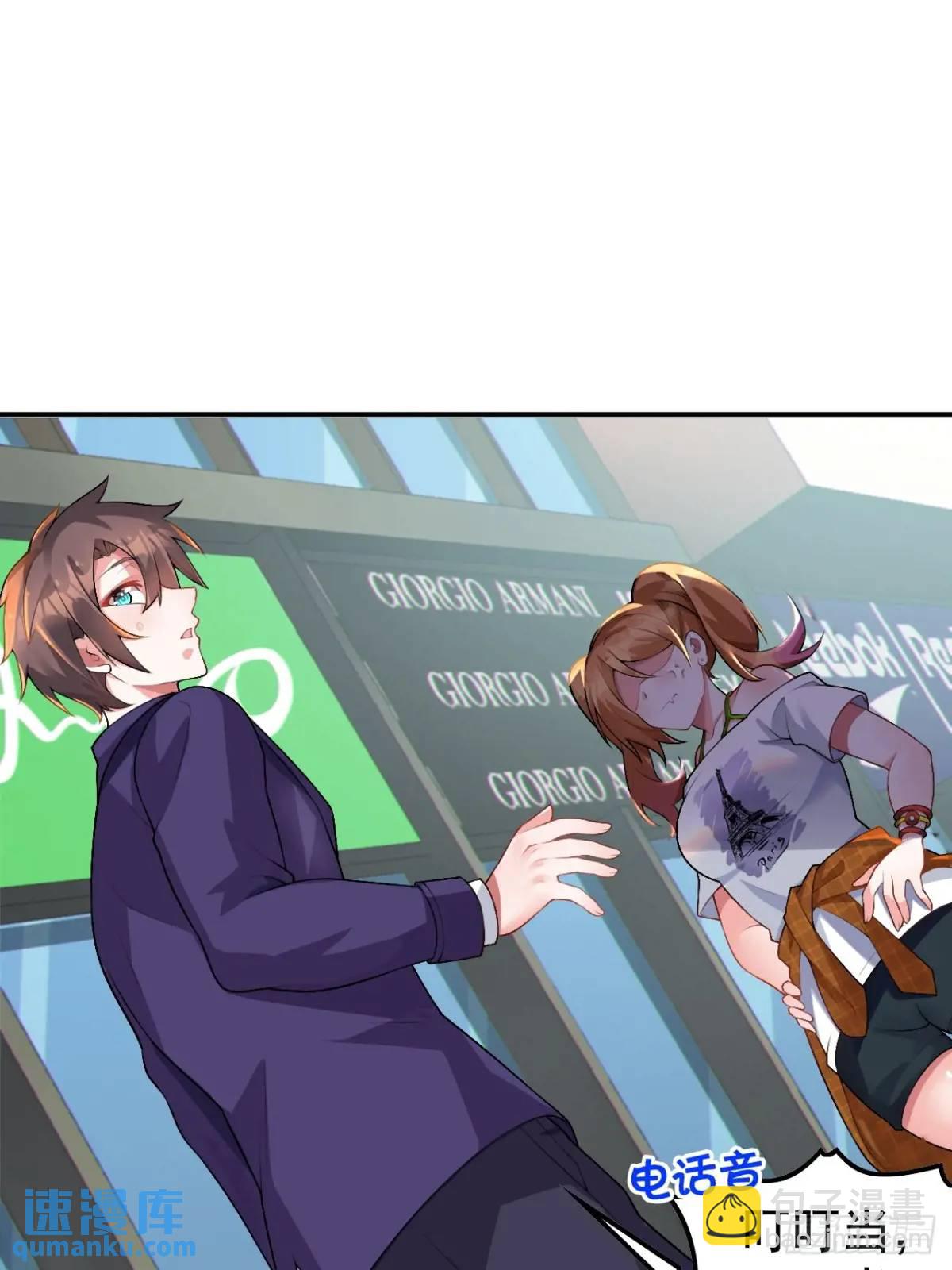 第四十六话：女友查岗？(1/2)-第49话