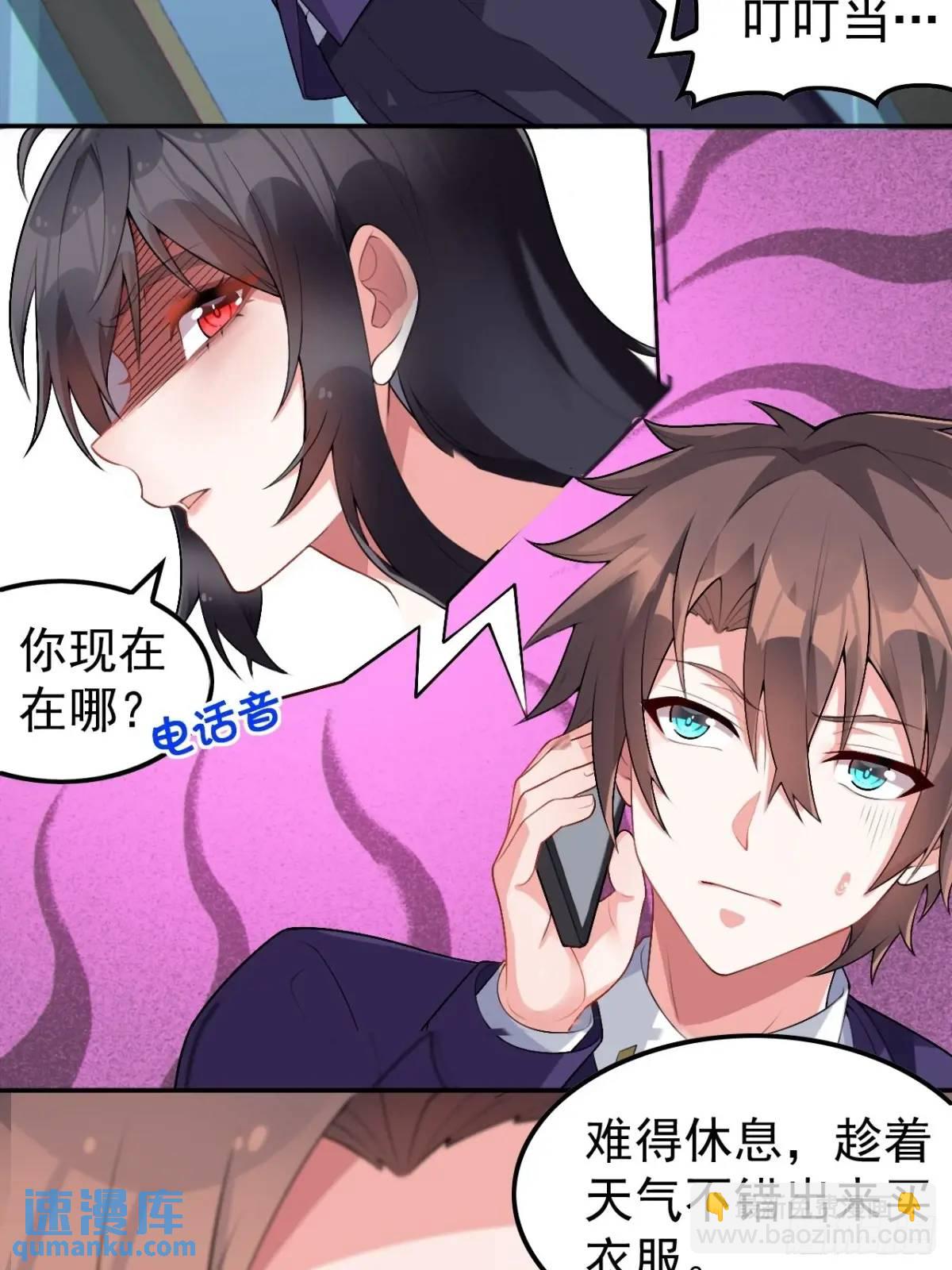 第四十六话：女友查岗？(1/2)-第49话