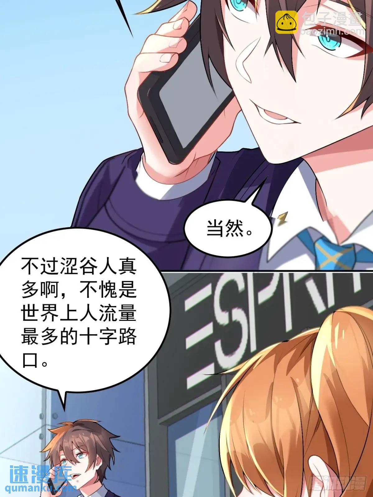 第四十六话：女友查岗？(1/2)-第49话