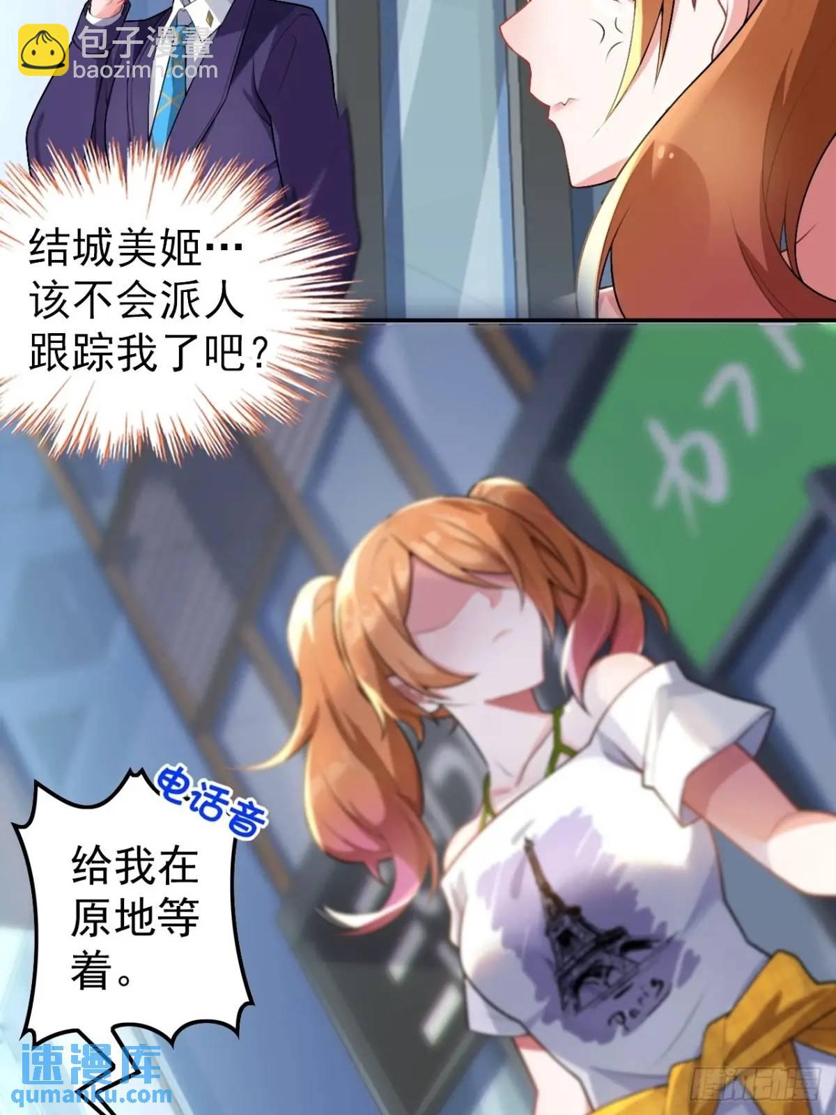 第四十六话：女友查岗？(1/2)-第49话